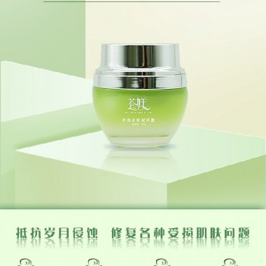 荟媄多肽活能赋活霜