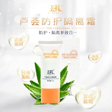 荟媄芦荟防护隔离霜